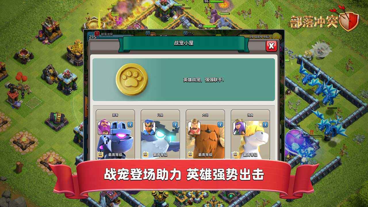 Clash of Clans(1)