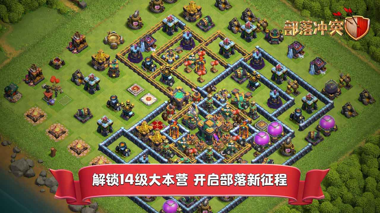 Clash of Clans(3)