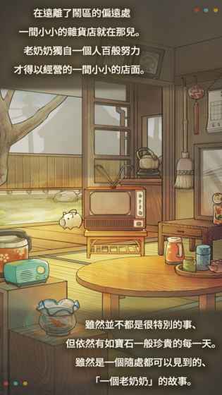昭和杂货店物语2安卓版(2)