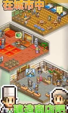 王都创世物语无限金币版(5)