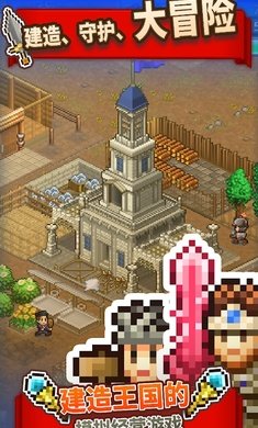 王都创世物语无限金币版(4)