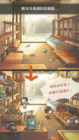 昭和杂货店物语2安卓版(4)
