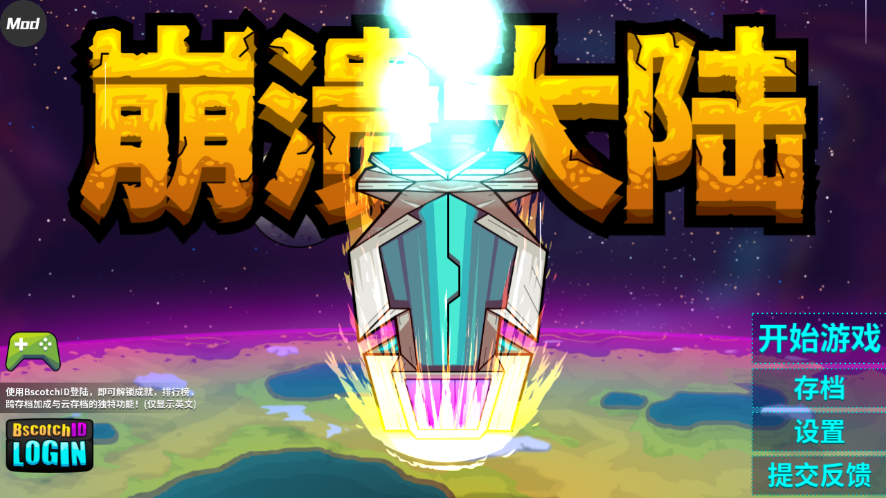 崩溃大陆手机版(1)