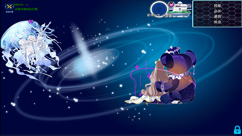 奥拉星内置菜单最新版(3)