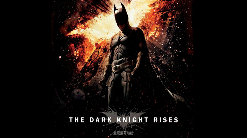 蝙蝠侠黑暗骑士崛起最新版(1)