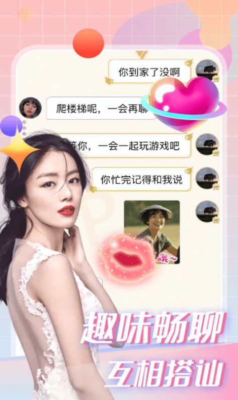 蜜柚本地交友(3)