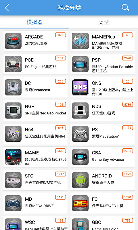 街机小霸王手机版(2)