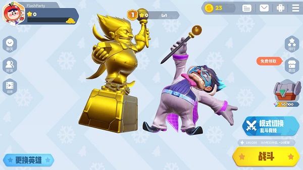 派对之星最新版(3)