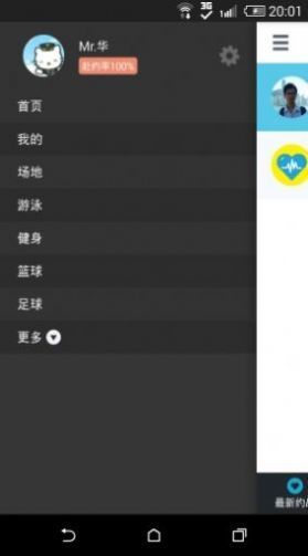 同城约战app免付费版(2)