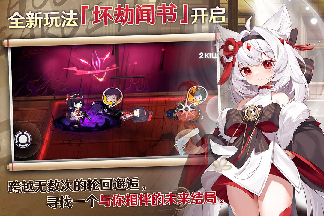 崩坏学园2手游(1)