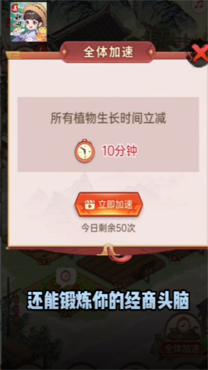 我回老家去种田(2)