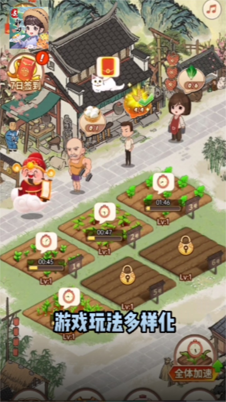 我回老家去种田(3)