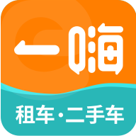 一嗨租车app