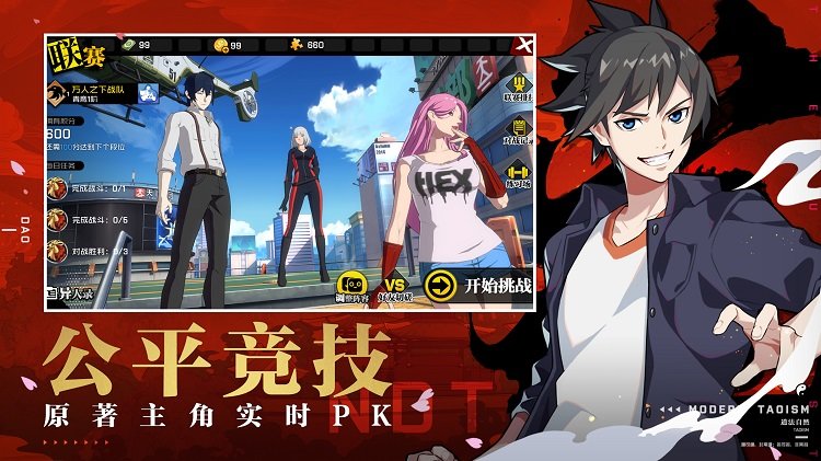 一人之下游戏(3)