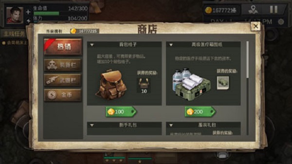 孤岛方舟生存进化无限子弹版(1)