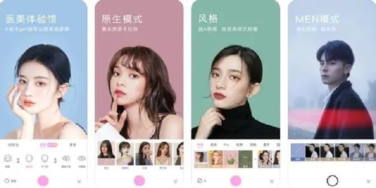 2021最火的美颜相机排行榜