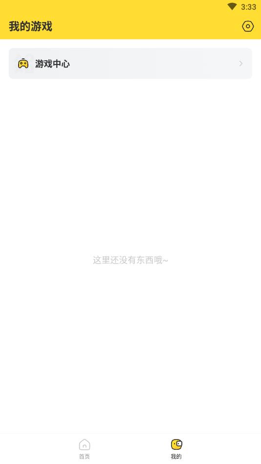 闪电龟游戏盒应用(3)