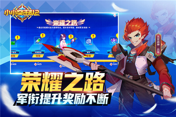 小小突击队2最新版2022(3)