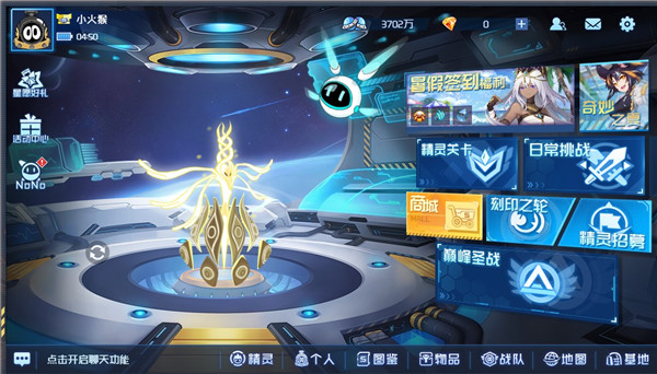 赛尔号巅峰之战2022最新版(3)