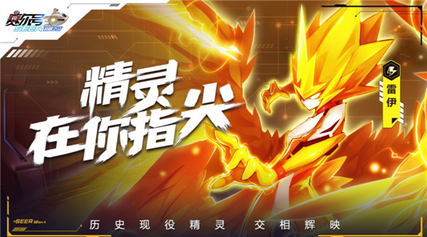 赛尔号巅峰之战2022最新版(1)