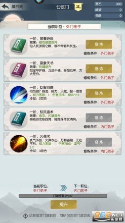 无极仙途无敌版(2)