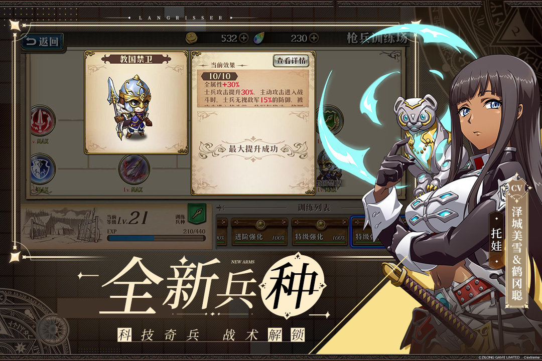 梦幻模拟战手机版(4)