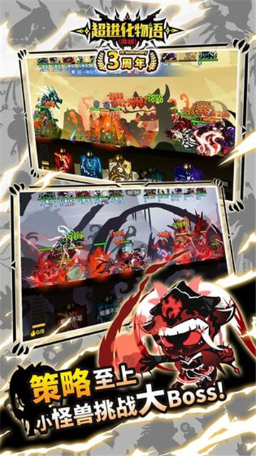 超进化物语手机版(4)