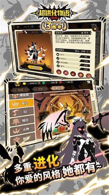 超进化物语手机版(2)