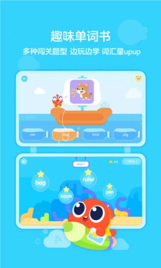 伴鱼绘本app(3)