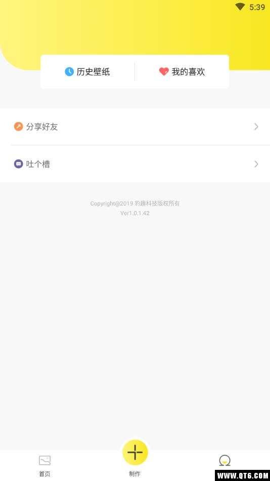 元气桌面壁纸(2)