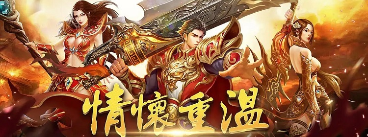 最大的传奇发布网排行榜