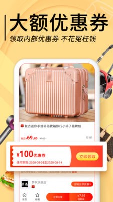 羊毛淘优惠券(2)