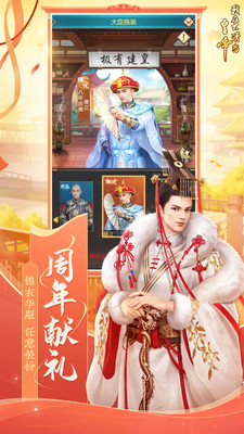 我在大清当皇帝(2)