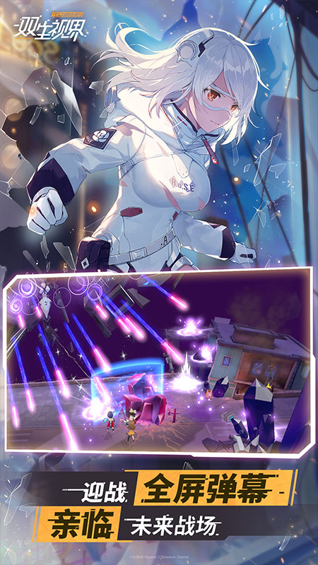 双生视界官网版(3)