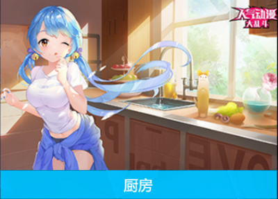 人气动漫大乱斗(4)