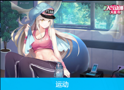 人气动漫大乱斗(3)