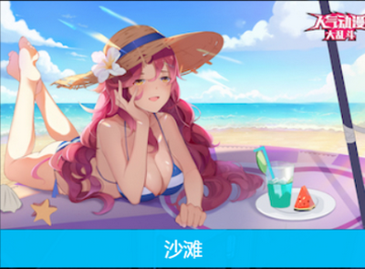 人气动漫大乱斗(1)