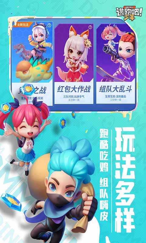 逃跑吧少年b服(4)