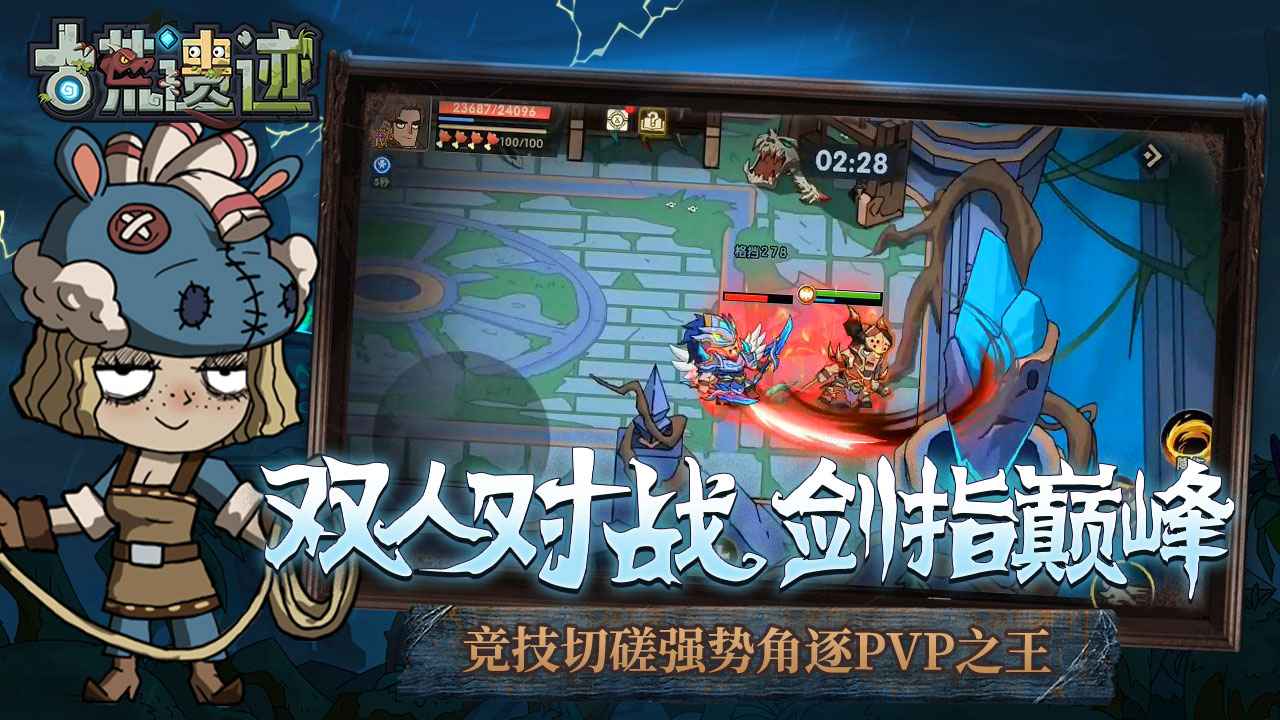 古荒遗迹2023最新版(2)