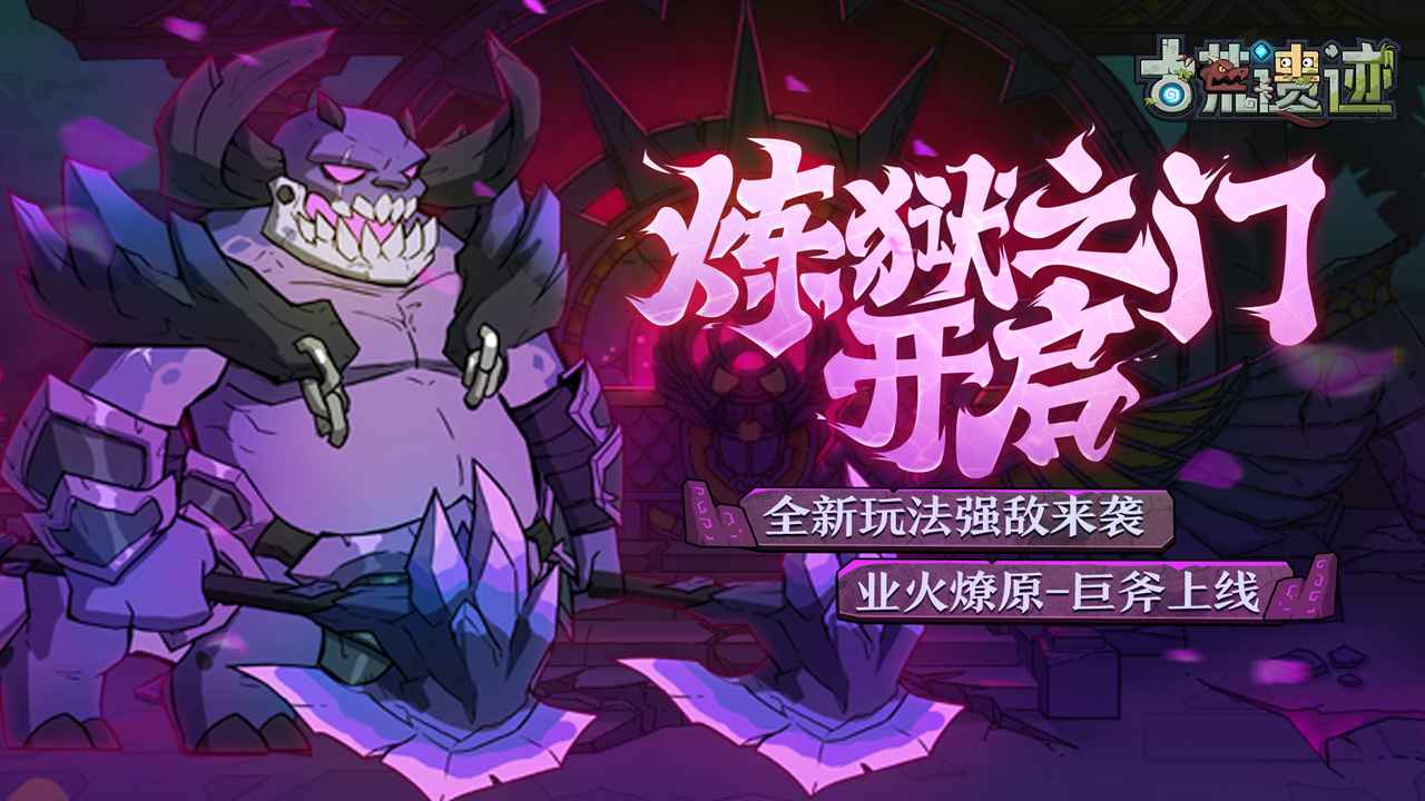 古荒遗迹2023最新版(3)
