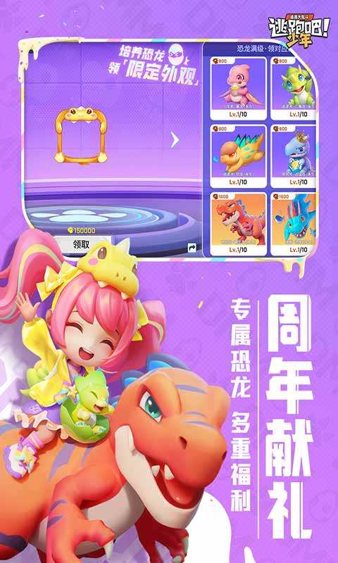 逃跑吧少年b服(2)