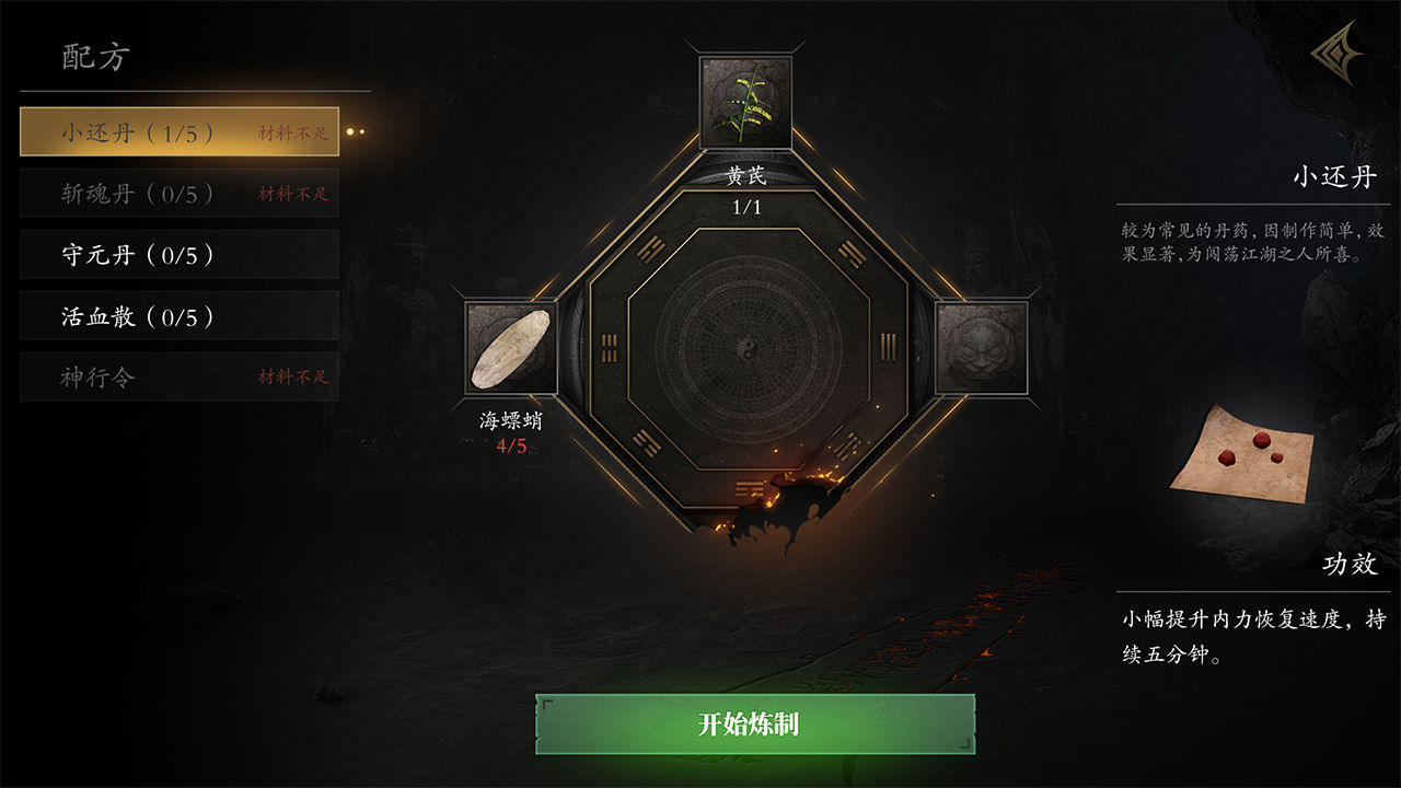 无尽噩梦5怨灵咒无广告版(3)