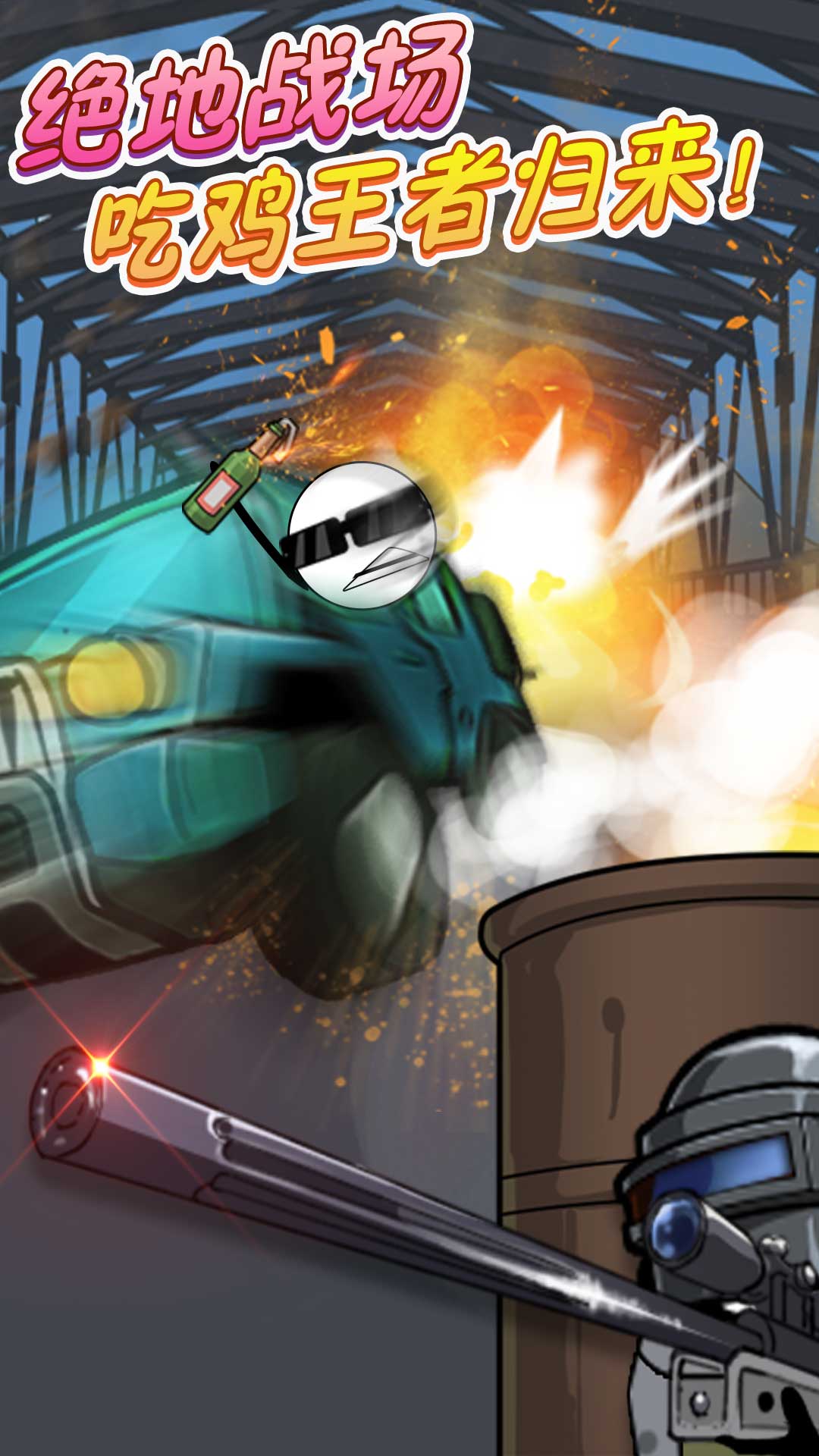 火柴人躺平发育(2)