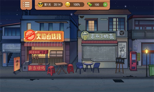 真香一条街免广告(2)