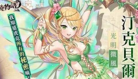 樱境物语内购版(1)