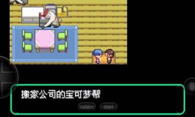 宝可梦洛克王国(1)