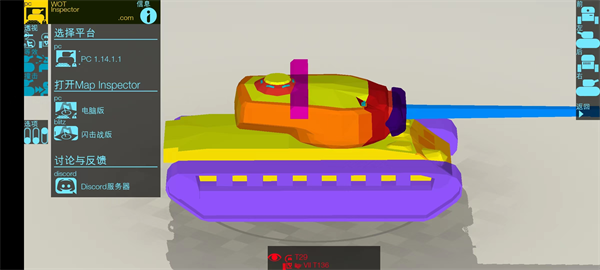 装甲检查员最新版(4)