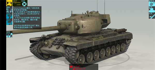 装甲检查员最新版(3)