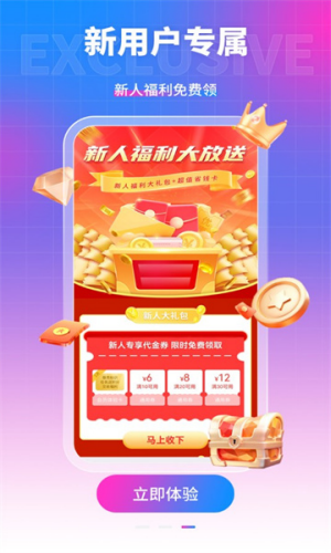 众众游戏官网版(2)