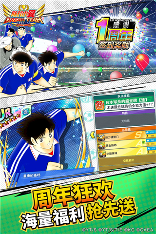 队长小翼最强十一人(3)